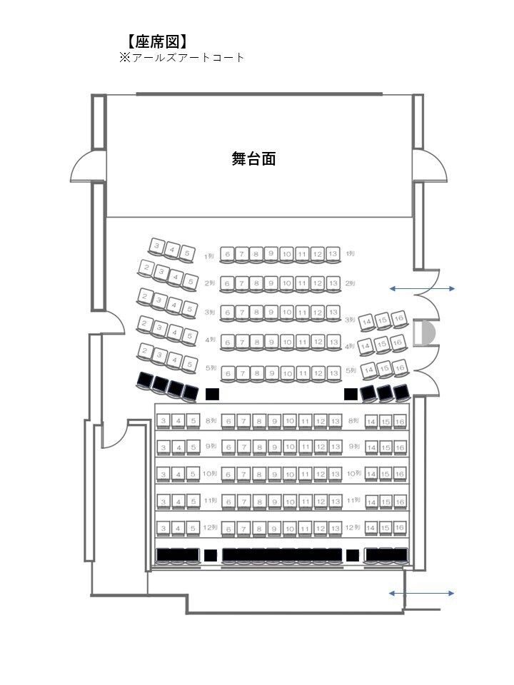 r'sアートコート 座席