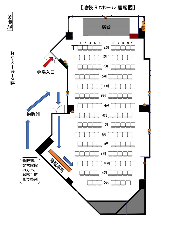 Seiya Inagaki Fan Club Event〜Autumn 2024~ 座席配置図