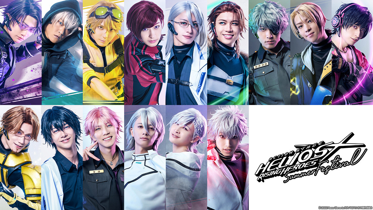 Action Stage「エリオスライジングヒーローズ」 -SUMMER