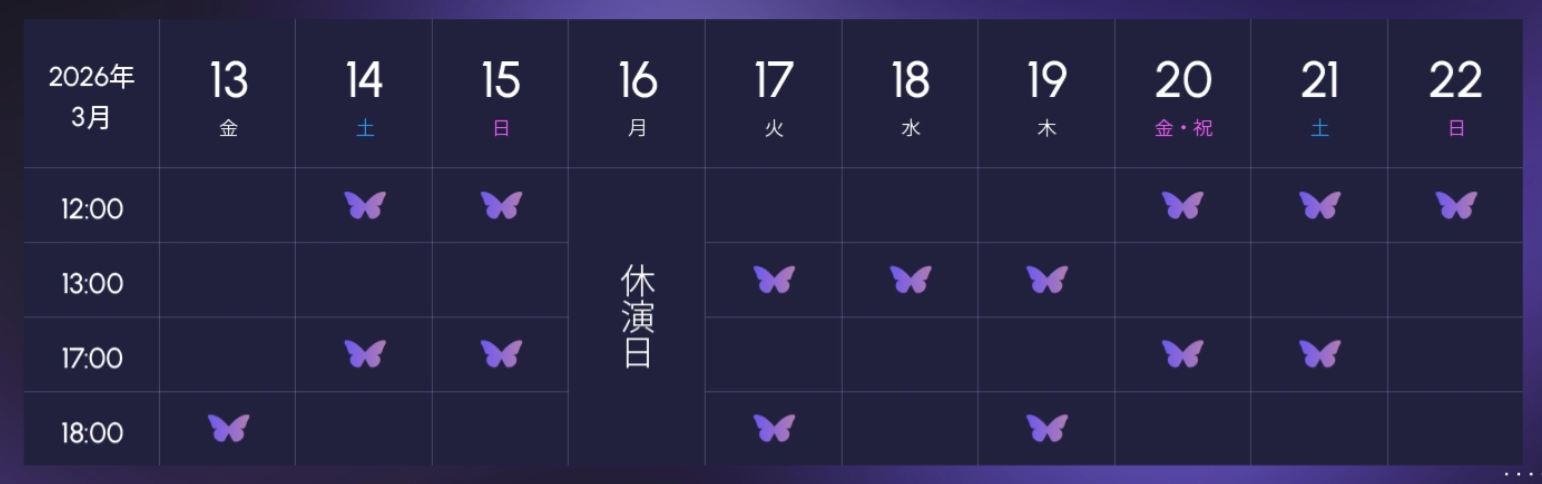 Groovy Stage「ブレイクマイケース」稲垣成弥FCチケット先行