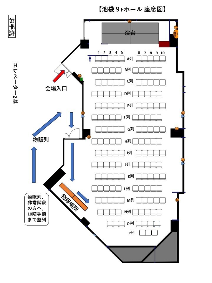 SEIYA INAGAKI FAN CLUB EVENT ～WINTER 2025～」座席配置図、チェキ会