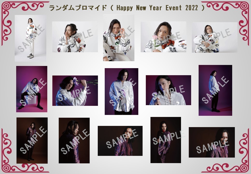 ランダムブロマイド (Seiya Inagaki Happy New Year Event 2022)
