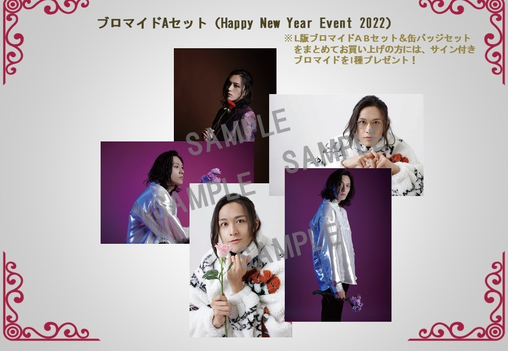 ブロマイドAセット (Seiya Inagaki Happy New Year Event 2022)
