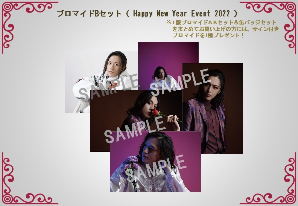 ブロマイドBセット (Seiya Inagaki Happy New Year Event 2022)