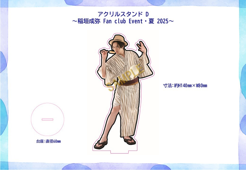 アクリルスタンドD   (稲垣成弥 FanClub Event・夏 2025）