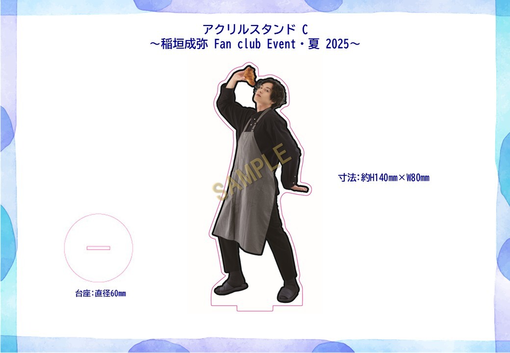 アクリルスタンドC   (稲垣成弥 FanClub Event・夏 2025）
