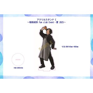 アクリルスタンドC   (稲垣成弥 FanClub Event・夏 2025）