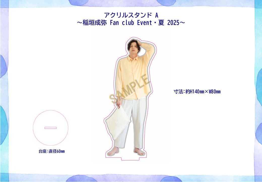 アクリルスタンドA   (稲垣成弥 FanClub Event・夏 2025）