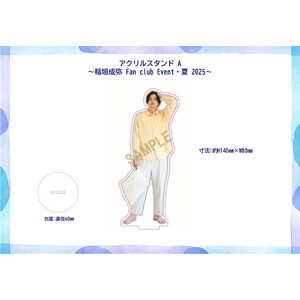 アクリルスタンドA   (稲垣成弥 FanClub Event・夏 2025）