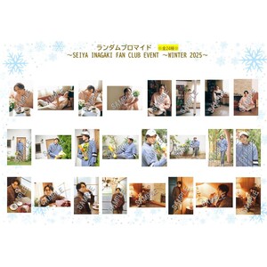 ランダムブロマイド (SEIYA INAGAKI FAN CLUB EVENT ～WINTER 2025～)