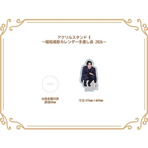 STORE | 稲垣成弥 OFFICIAL SITE