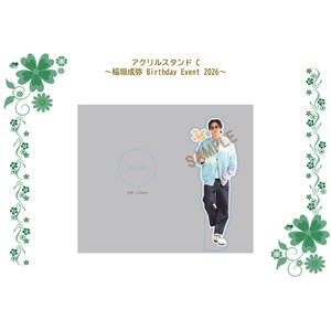 アクリルスタンドC (稲垣成弥Birthday Event 2026)