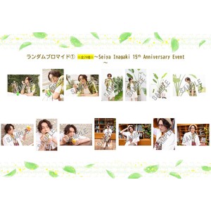 ランダムブロマイド (Seiya Inagaki 15th Anniversary Event）