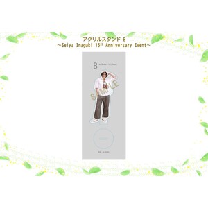 アクリルスタンド B (Seiya Inagaki 15th Anniversary Event）