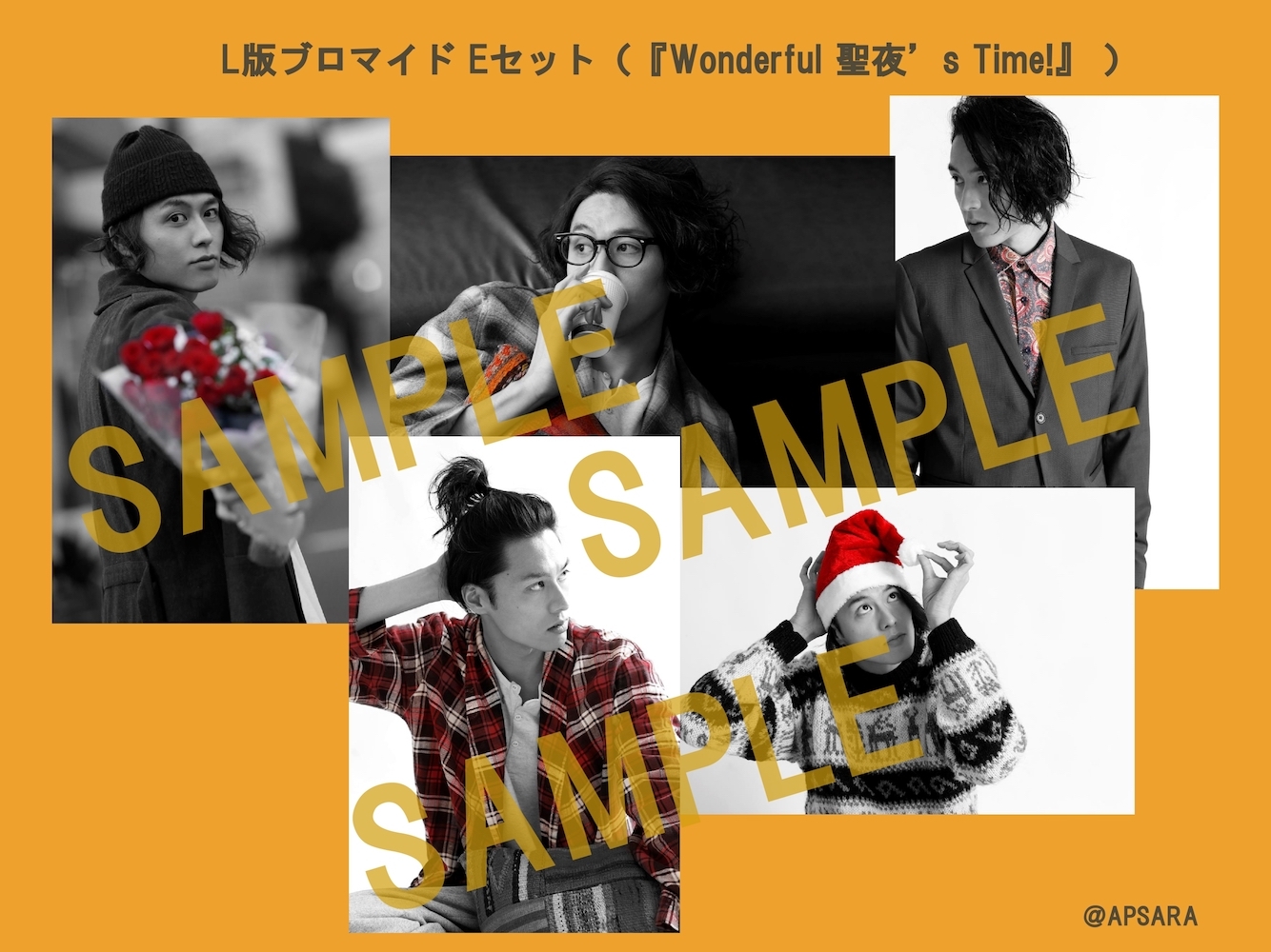 ブロマイドEセット(『Wonderful 聖夜’s Time!』 )