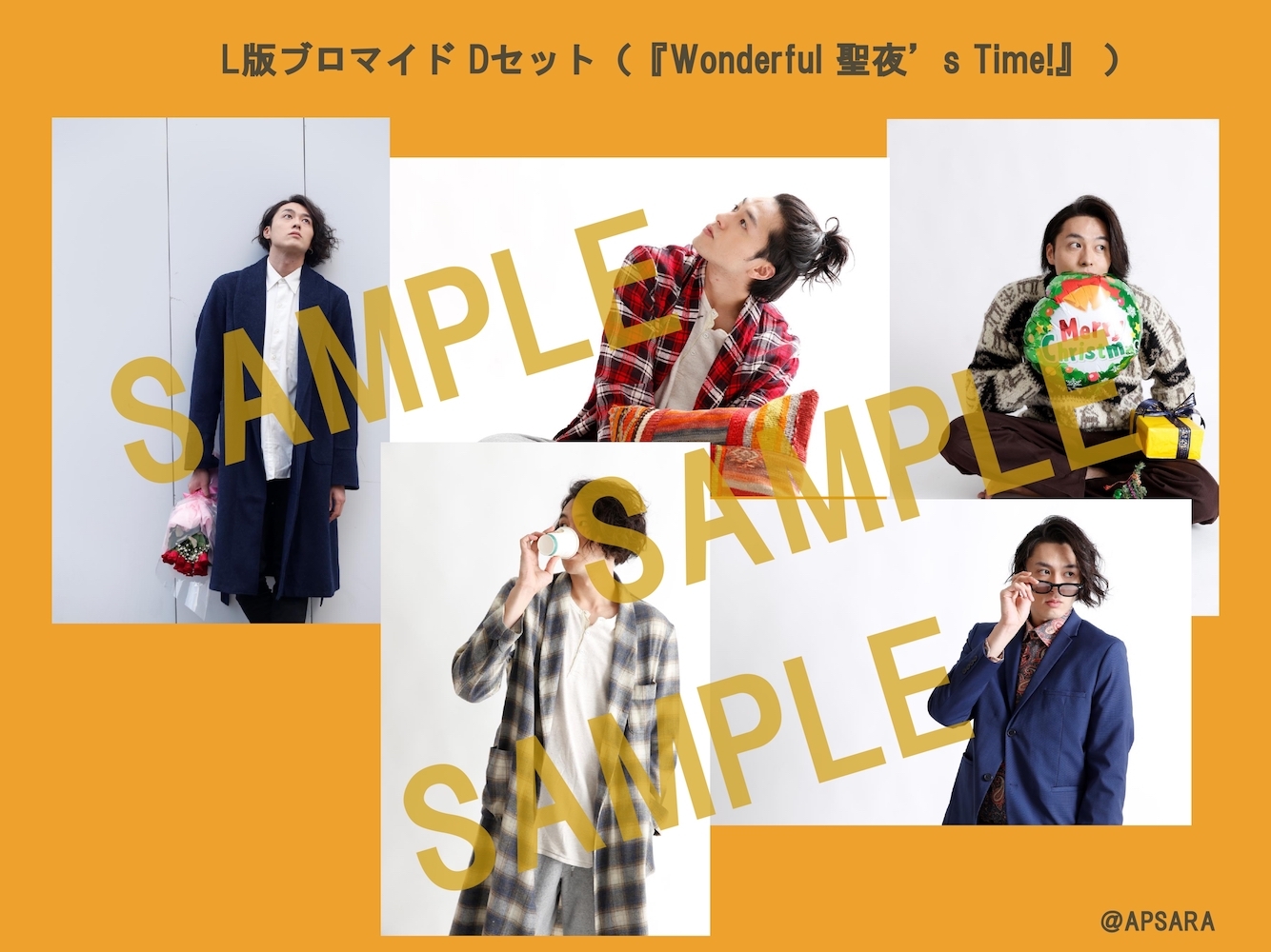 ブロマイドDセット(『Wonderful 聖夜’s Time!』 )