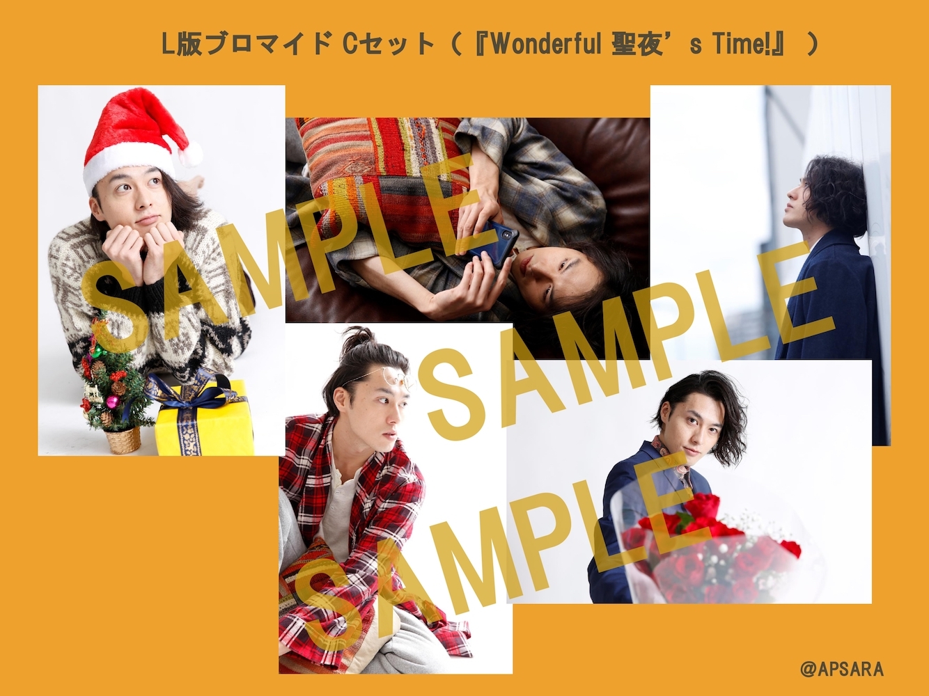 ブロマイドCセット(『Wonderful 聖夜’s Time!』 )