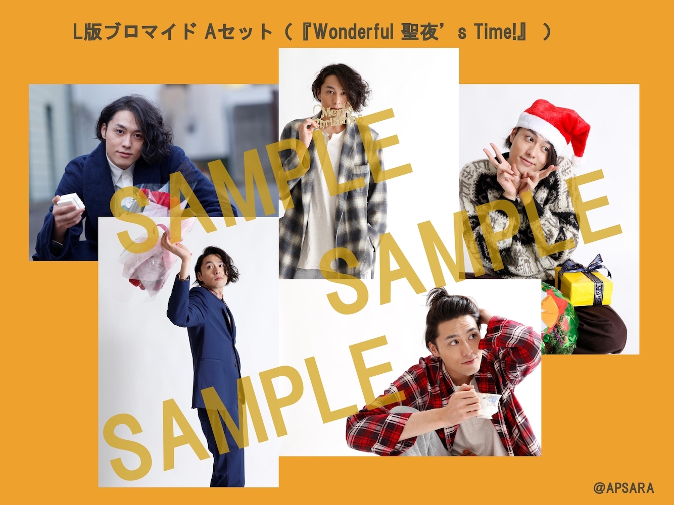 ブロマイドAセット(『Wonderful 聖夜’s Time!』 )